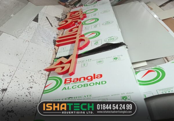 LED Signage Maker Shop