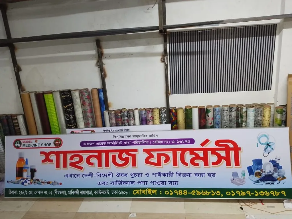 Pharmacy Sign Boards and Billboards