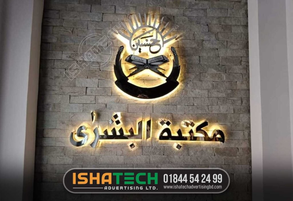 SS name plate makers in Dhaka