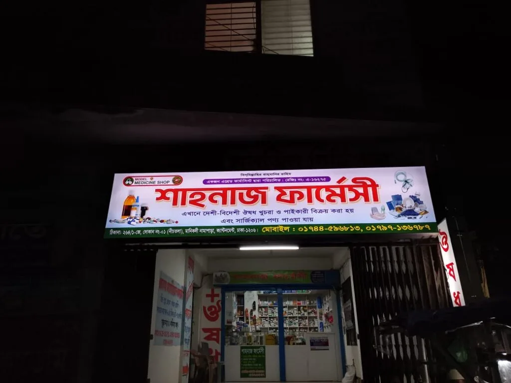 Pharmacy Sign Boards and Billboards