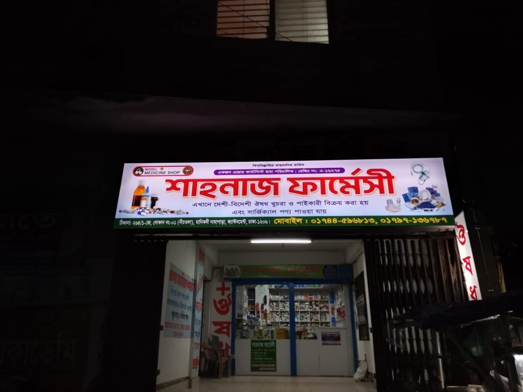 Pharmacy Billboard, pharmacy sign board design in bangladesh, Lighting Sign Boards Company in Motizheel
