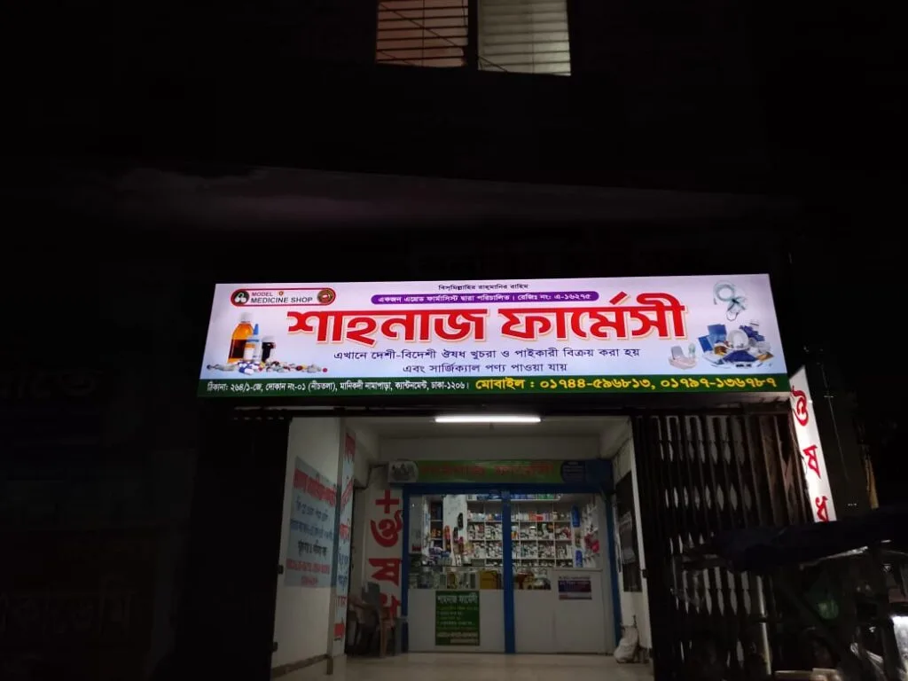 Pharmacy Billboard, pharmacy sign board design in bangladesh