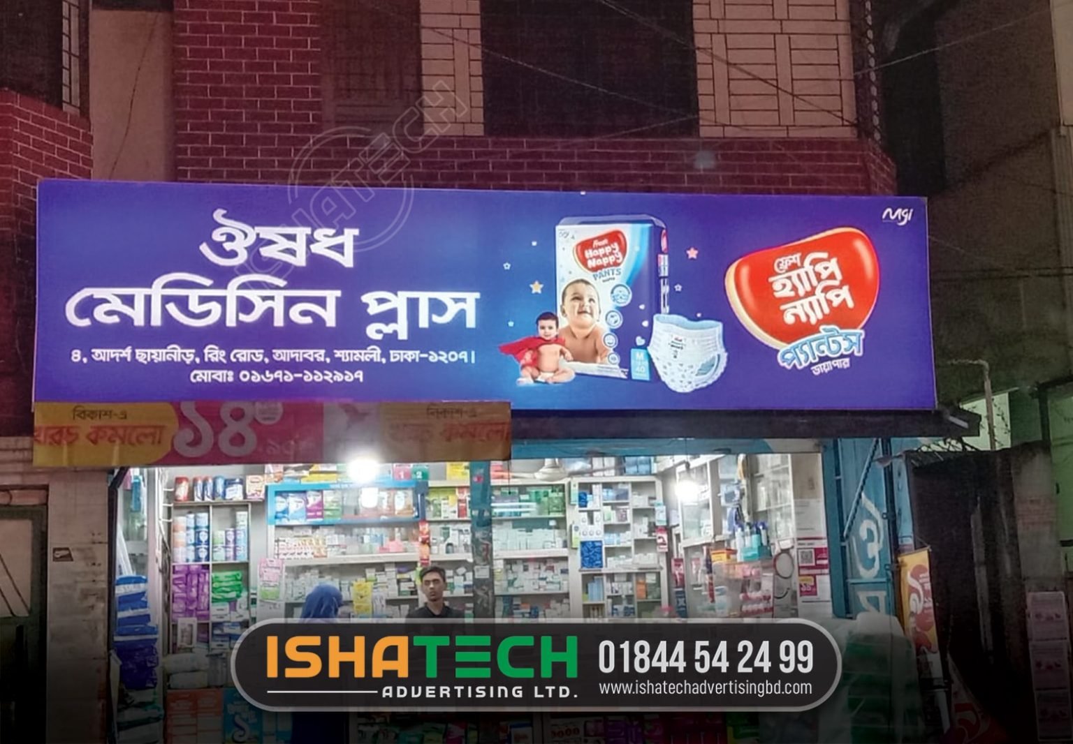 LED Signboard - Ishatech
