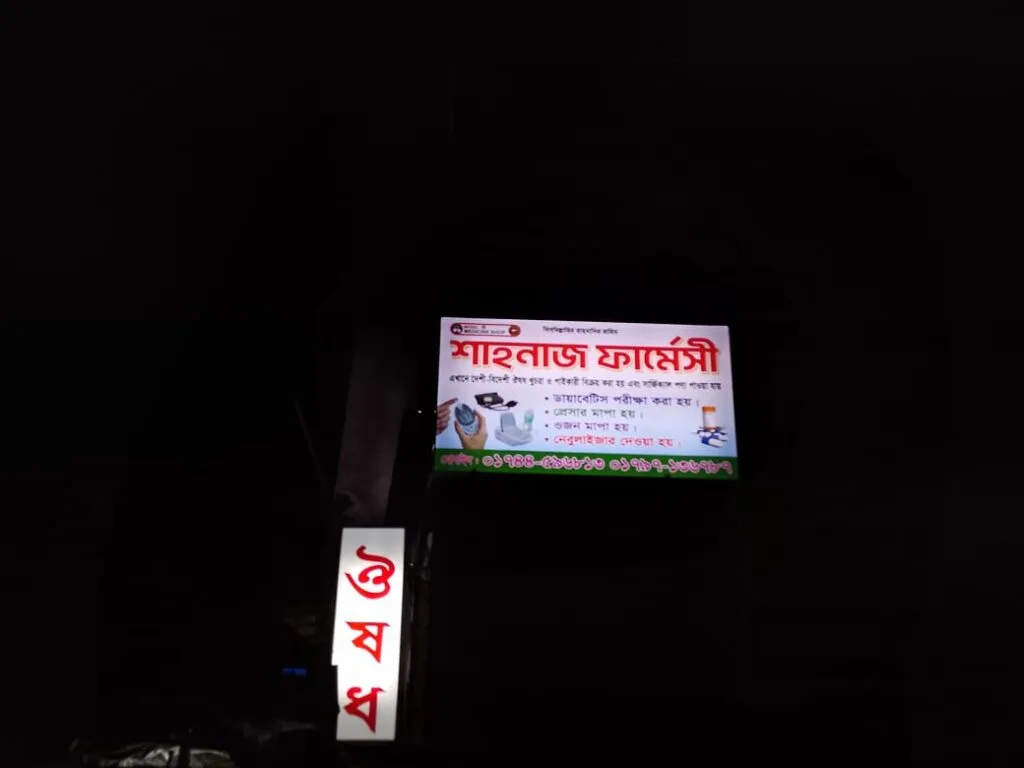 Pharmacy Sign Boards and Billboards