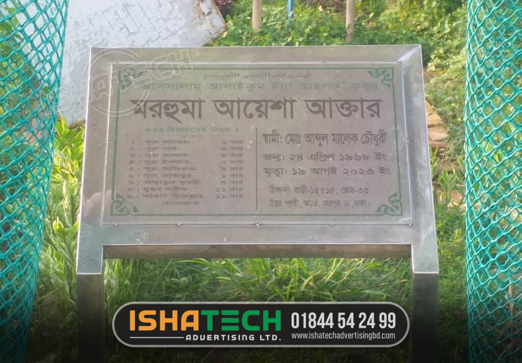 SS Name plate of graveyard