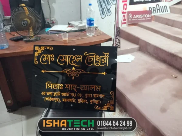 Bangali House Name Plate