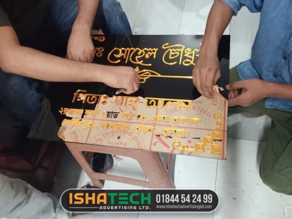 House Name Plate Maker in Dhaka