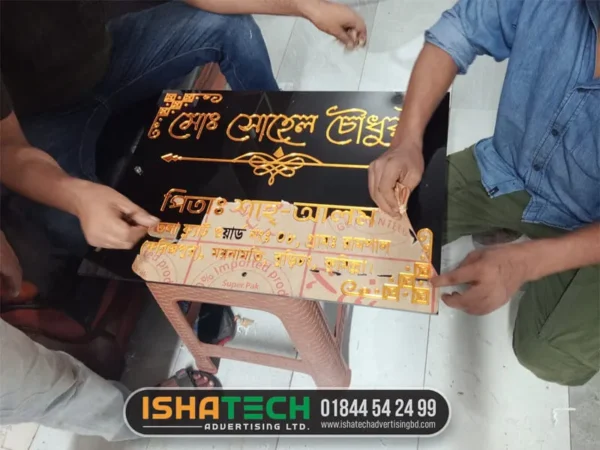 Name Plate Maker in BD
