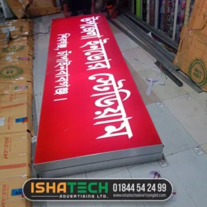 3D Glow Sign Board