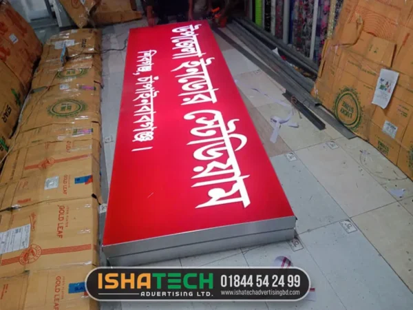 3D Glow Sign Board