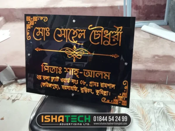 House Name Plates in Bangladesh