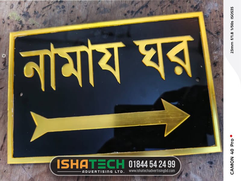 Name plate price in Bangladesh
