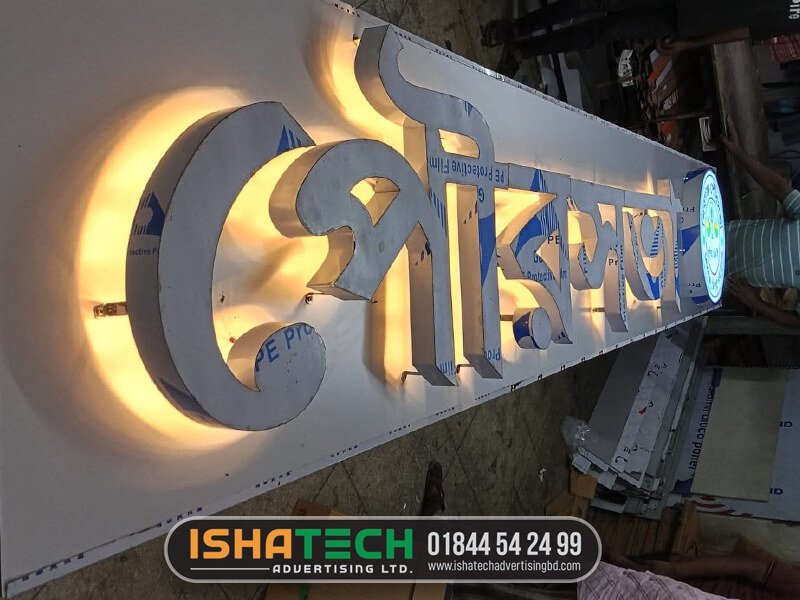 Sign Boards - Ishatech
