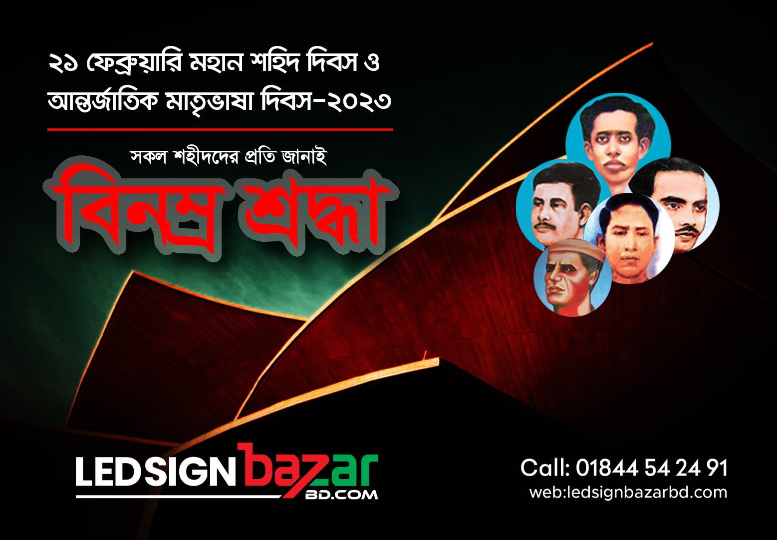 21 February Banner Design Service