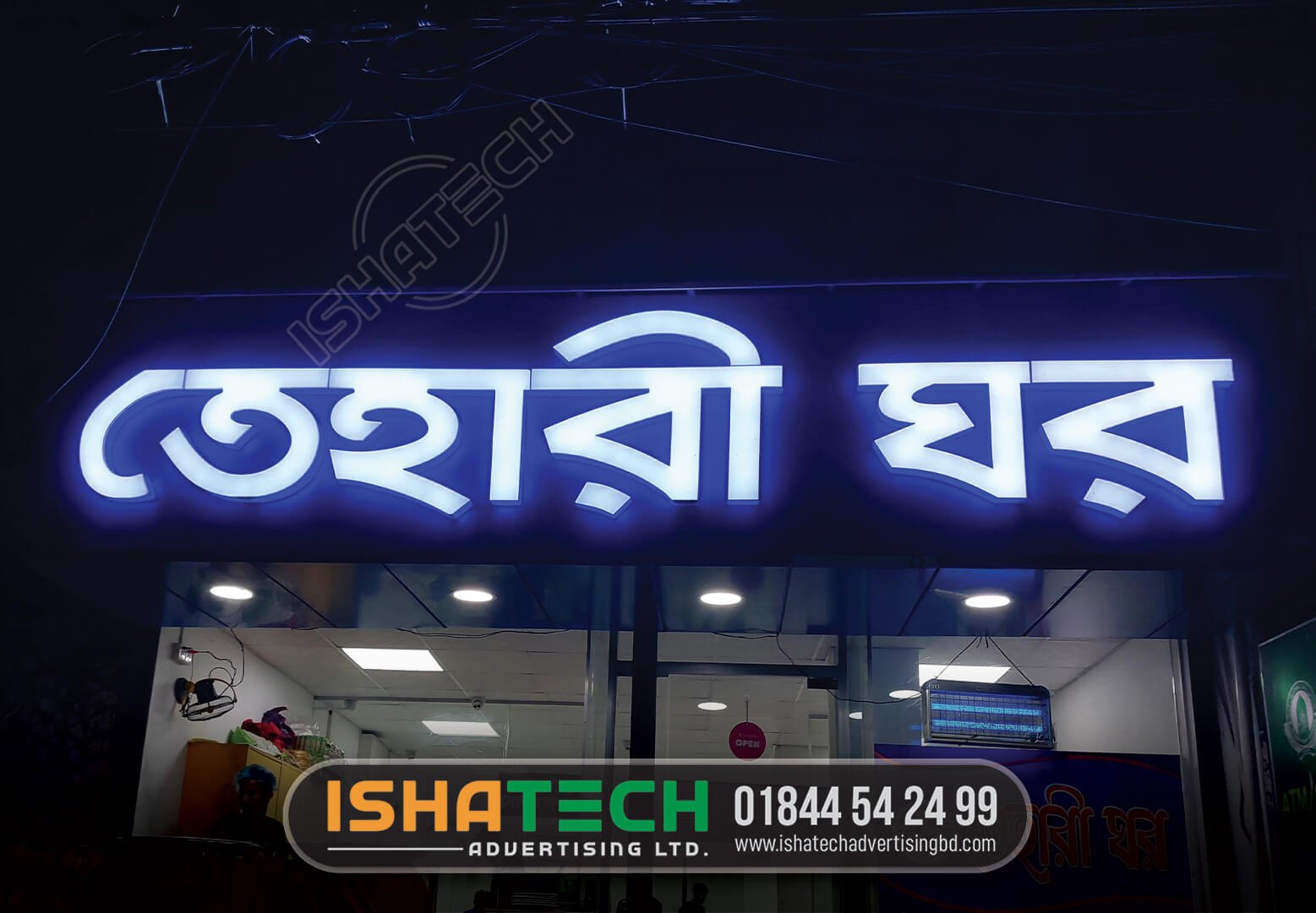 Sign board of bangladeshi companies